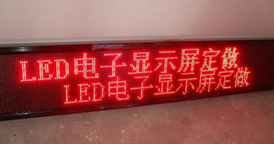 電子顯示屏廠(chǎng)家